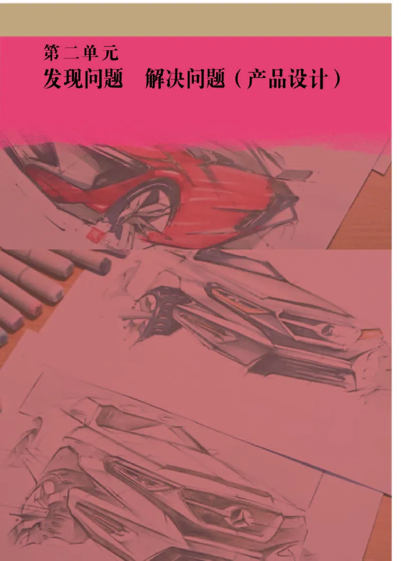 人教版美术选修4高清教材_4-教培资料-26年最新资料-同步更新_初中高中教资_03科三专项（进去保存报考的学科即可）_02科三专项（笔记真题思维导图教学设计版本二）