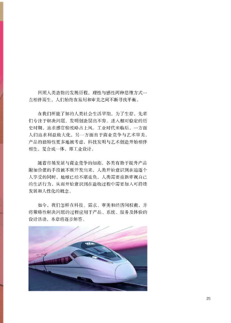 人教版美术选修4高清教材_4-教培资料-26年最新资料-同步更新_初中高中教资_03科三专项（进去保存报考的学科即可）_02科三专项（笔记真题思维导图教学设计版本二）