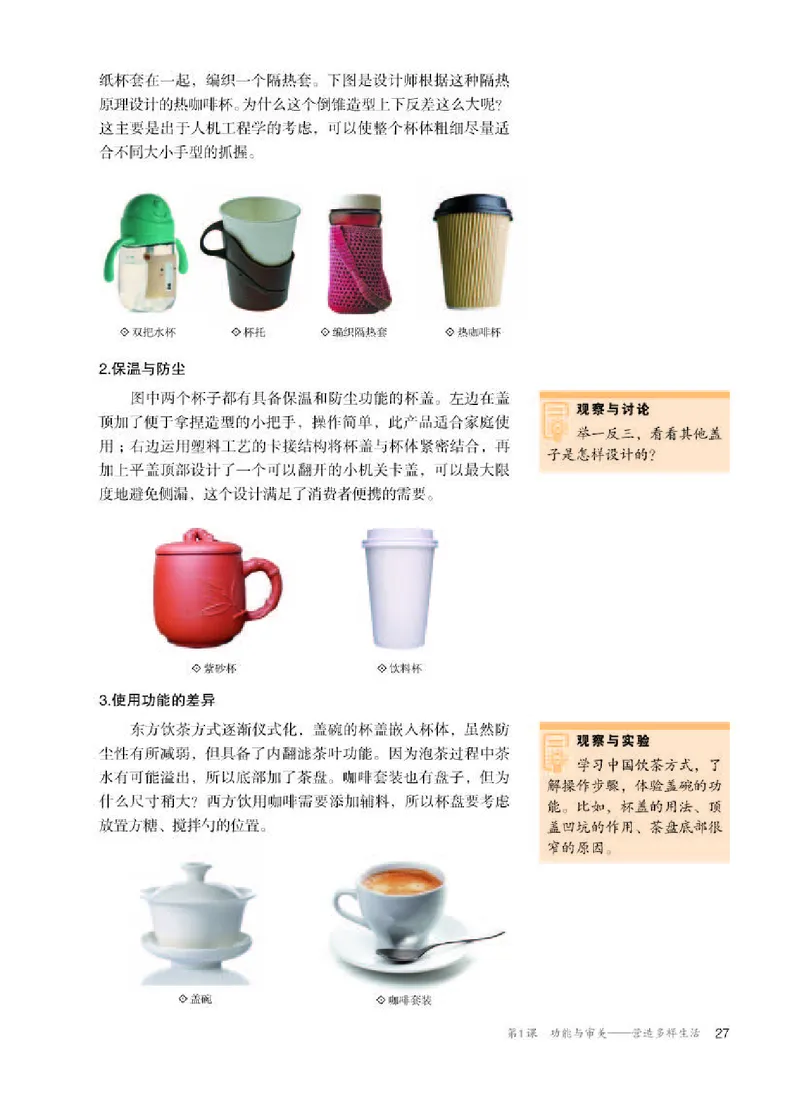 人教版美术选修4高清教材_4-教培资料-26年最新资料-同步更新_初中高中教资_03科三专项（进去保存报考的学科即可）_02科三专项（笔记真题思维导图教学设计版本二）