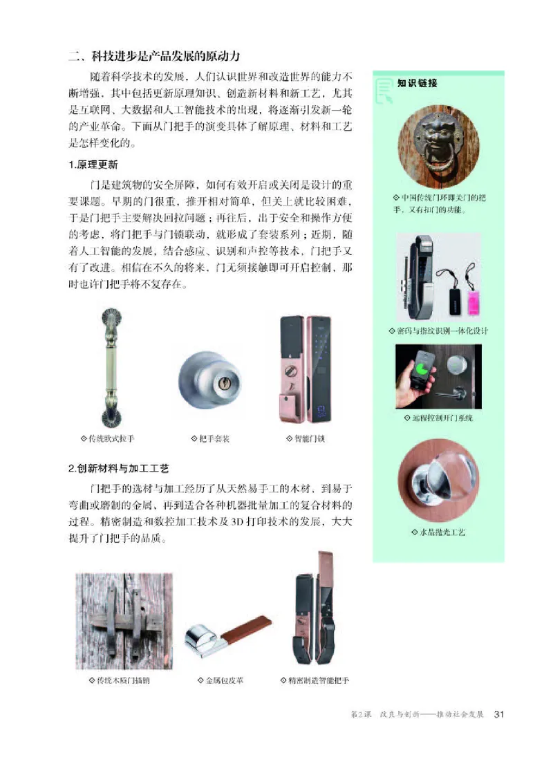 人教版美术选修4高清教材_4-教培资料-26年最新资料-同步更新_初中高中教资_03科三专项（进去保存报考的学科即可）_02科三专项（笔记真题思维导图教学设计版本二）