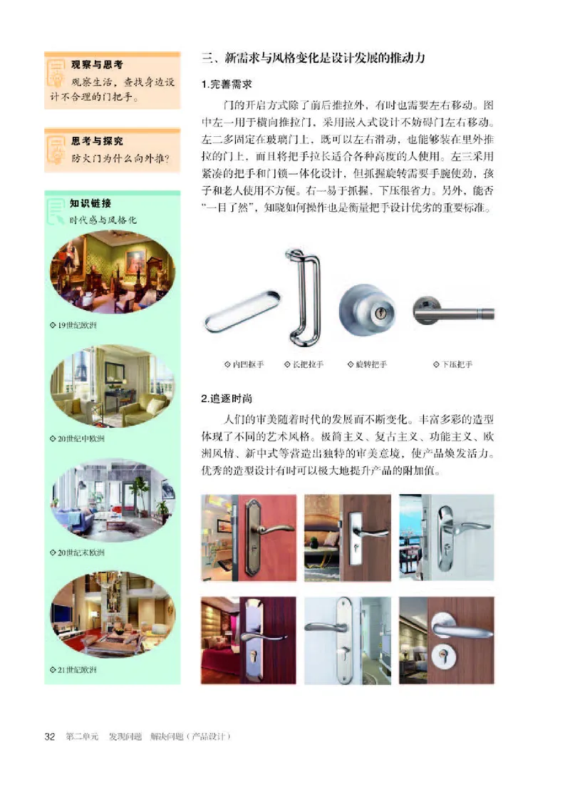 人教版美术选修4高清教材_4-教培资料-26年最新资料-同步更新_初中高中教资_03科三专项（进去保存报考的学科即可）_02科三专项（笔记真题思维导图教学设计版本二）