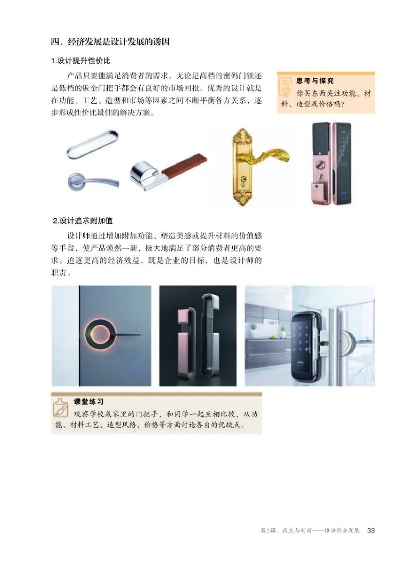 人教版美术选修4高清教材_4-教培资料-26年最新资料-同步更新_初中高中教资_03科三专项（进去保存报考的学科即可）_02科三专项（笔记真题思维导图教学设计版本二）