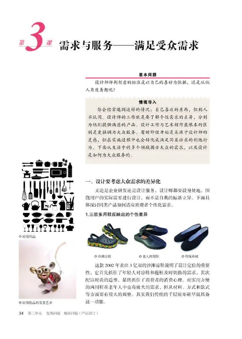 人教版美术选修4高清教材_4-教培资料-26年最新资料-同步更新_初中高中教资_03科三专项（进去保存报考的学科即可）_02科三专项（笔记真题思维导图教学设计版本二）