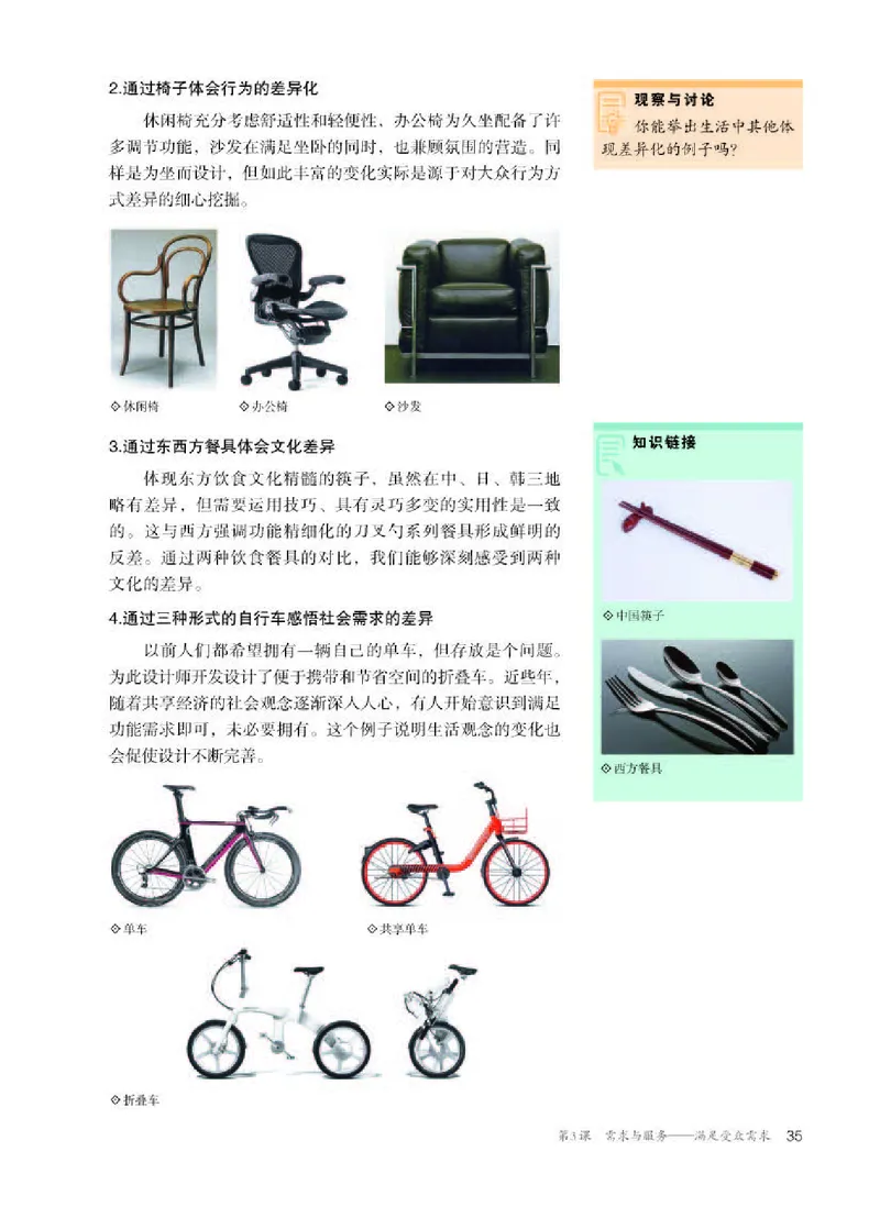 人教版美术选修4高清教材_4-教培资料-26年最新资料-同步更新_初中高中教资_03科三专项（进去保存报考的学科即可）_02科三专项（笔记真题思维导图教学设计版本二）