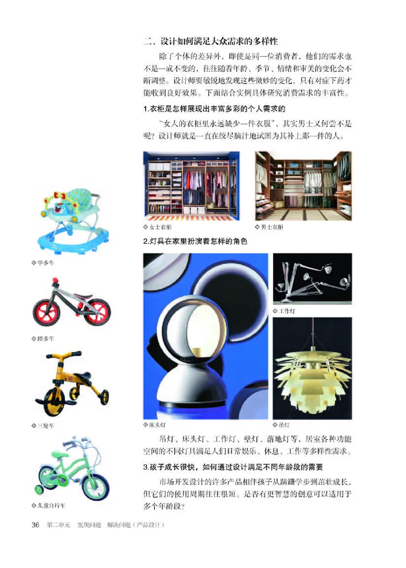 人教版美术选修4高清教材_4-教培资料-26年最新资料-同步更新_初中高中教资_03科三专项（进去保存报考的学科即可）_02科三专项（笔记真题思维导图教学设计版本二）