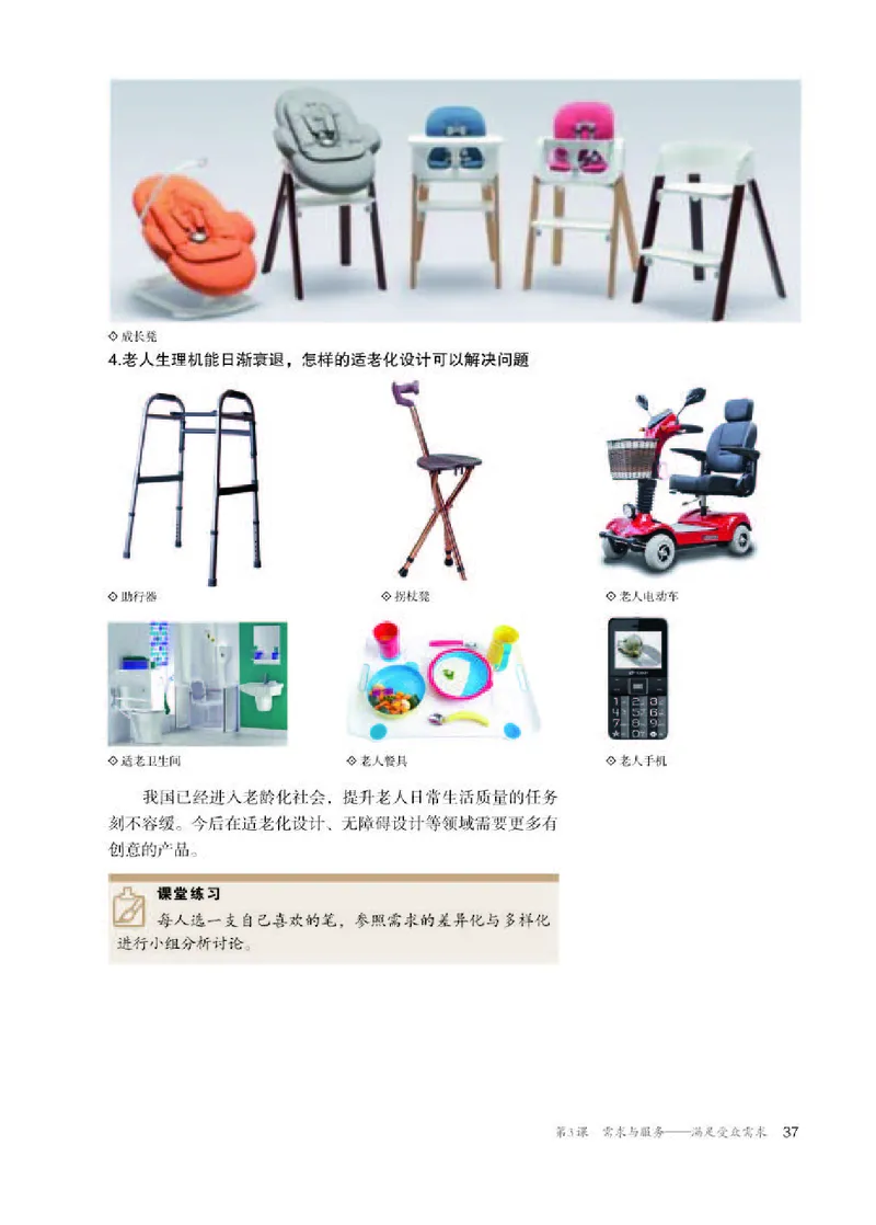 人教版美术选修4高清教材_4-教培资料-26年最新资料-同步更新_初中高中教资_03科三专项（进去保存报考的学科即可）_02科三专项（笔记真题思维导图教学设计版本二）