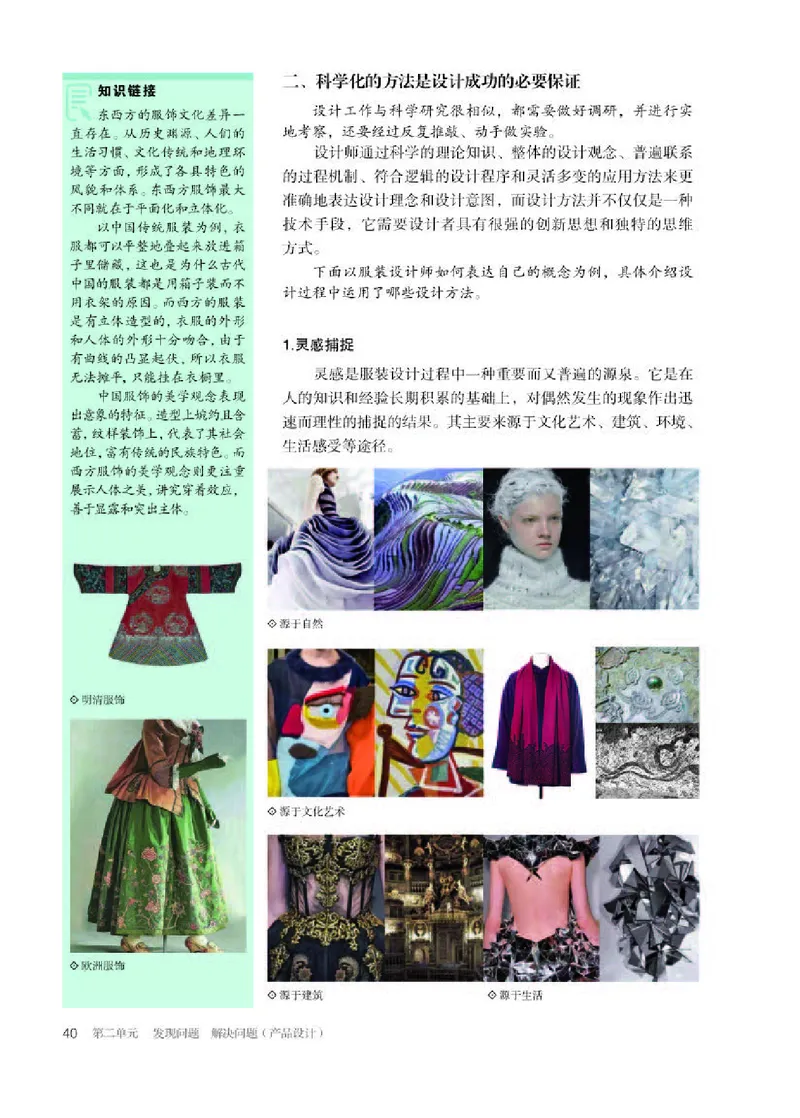 人教版美术选修4高清教材_4-教培资料-26年最新资料-同步更新_初中高中教资_03科三专项（进去保存报考的学科即可）_02科三专项（笔记真题思维导图教学设计版本二）