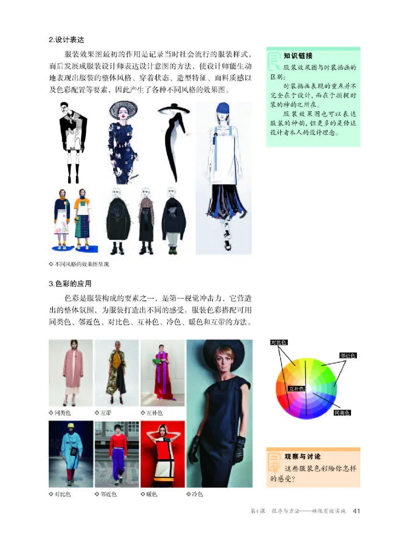 人教版美术选修4高清教材_4-教培资料-26年最新资料-同步更新_初中高中教资_03科三专项（进去保存报考的学科即可）_02科三专项（笔记真题思维导图教学设计版本二）