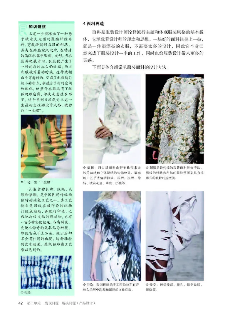 人教版美术选修4高清教材_4-教培资料-26年最新资料-同步更新_初中高中教资_03科三专项（进去保存报考的学科即可）_02科三专项（笔记真题思维导图教学设计版本二）