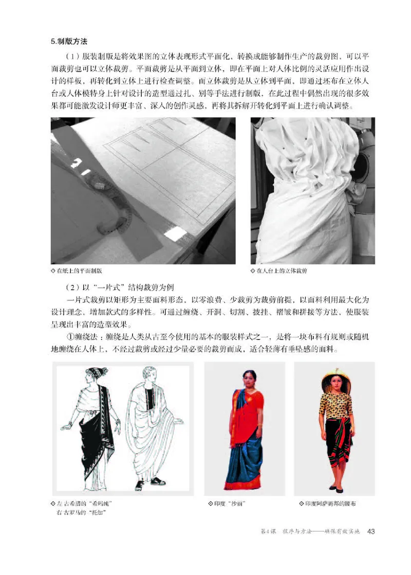 人教版美术选修4高清教材_4-教培资料-26年最新资料-同步更新_初中高中教资_03科三专项（进去保存报考的学科即可）_02科三专项（笔记真题思维导图教学设计版本二）