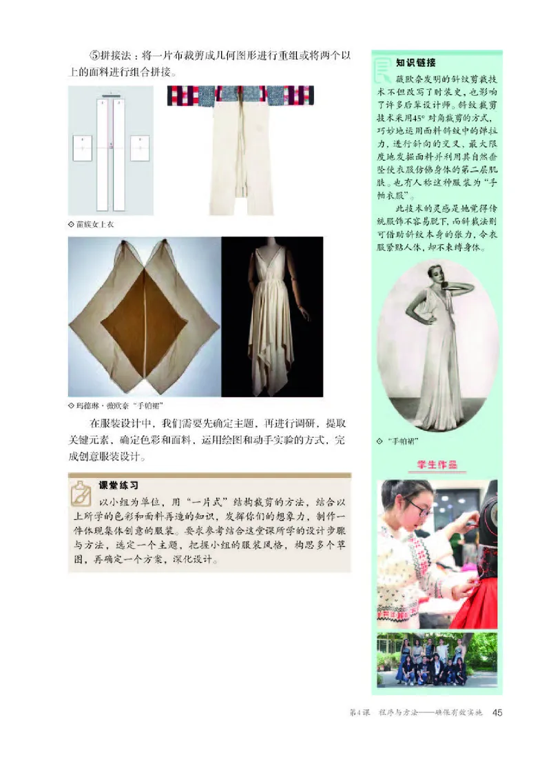 人教版美术选修4高清教材_4-教培资料-26年最新资料-同步更新_初中高中教资_03科三专项（进去保存报考的学科即可）_02科三专项（笔记真题思维导图教学设计版本二）