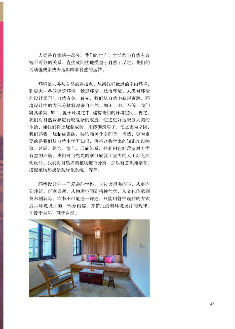 人教版美术选修4高清教材_4-教培资料-26年最新资料-同步更新_初中高中教资_03科三专项（进去保存报考的学科即可）_02科三专项（笔记真题思维导图教学设计版本二）