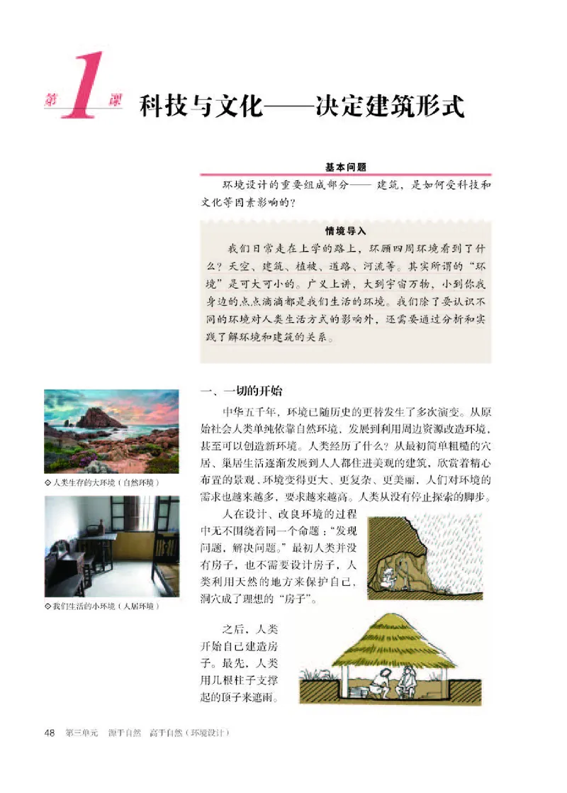 人教版美术选修4高清教材_4-教培资料-26年最新资料-同步更新_初中高中教资_03科三专项（进去保存报考的学科即可）_02科三专项（笔记真题思维导图教学设计版本二）