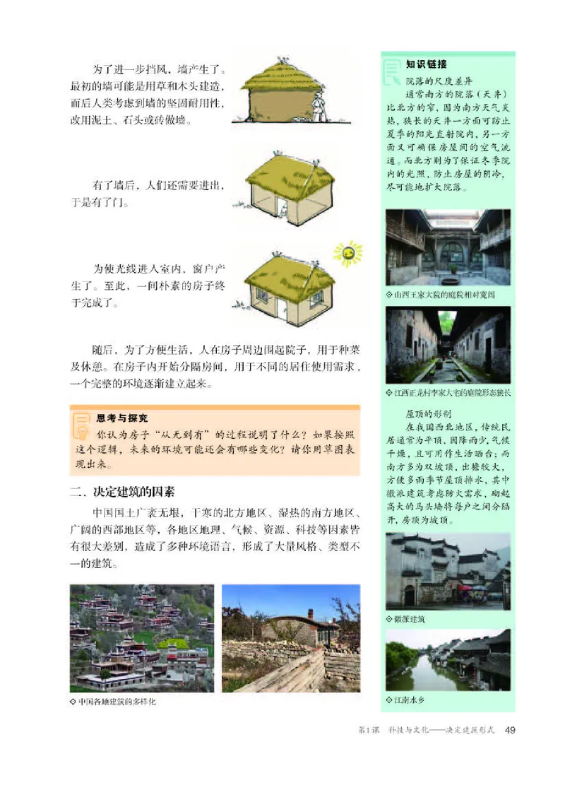 人教版美术选修4高清教材_4-教培资料-26年最新资料-同步更新_初中高中教资_03科三专项（进去保存报考的学科即可）_02科三专项（笔记真题思维导图教学设计版本二）