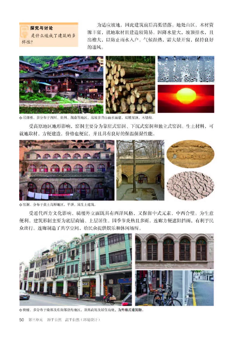 人教版美术选修4高清教材_4-教培资料-26年最新资料-同步更新_初中高中教资_03科三专项（进去保存报考的学科即可）_02科三专项（笔记真题思维导图教学设计版本二）