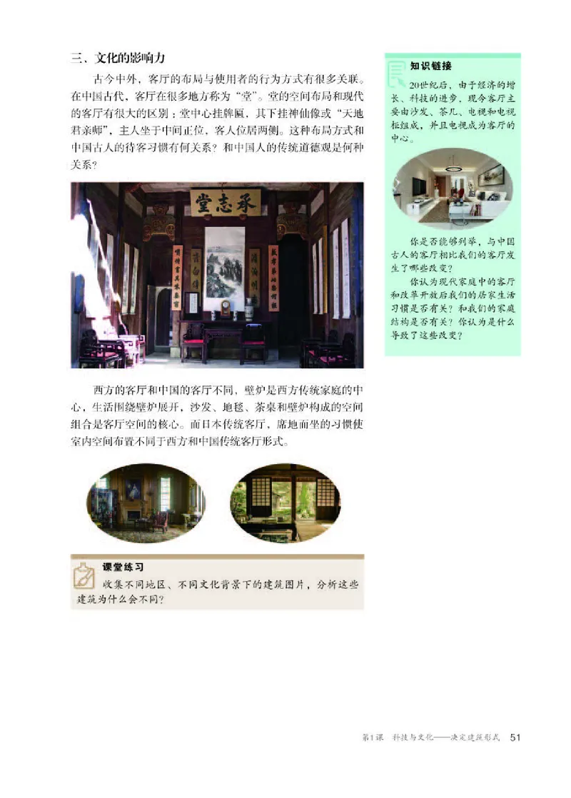 人教版美术选修4高清教材_4-教培资料-26年最新资料-同步更新_初中高中教资_03科三专项（进去保存报考的学科即可）_02科三专项（笔记真题思维导图教学设计版本二）