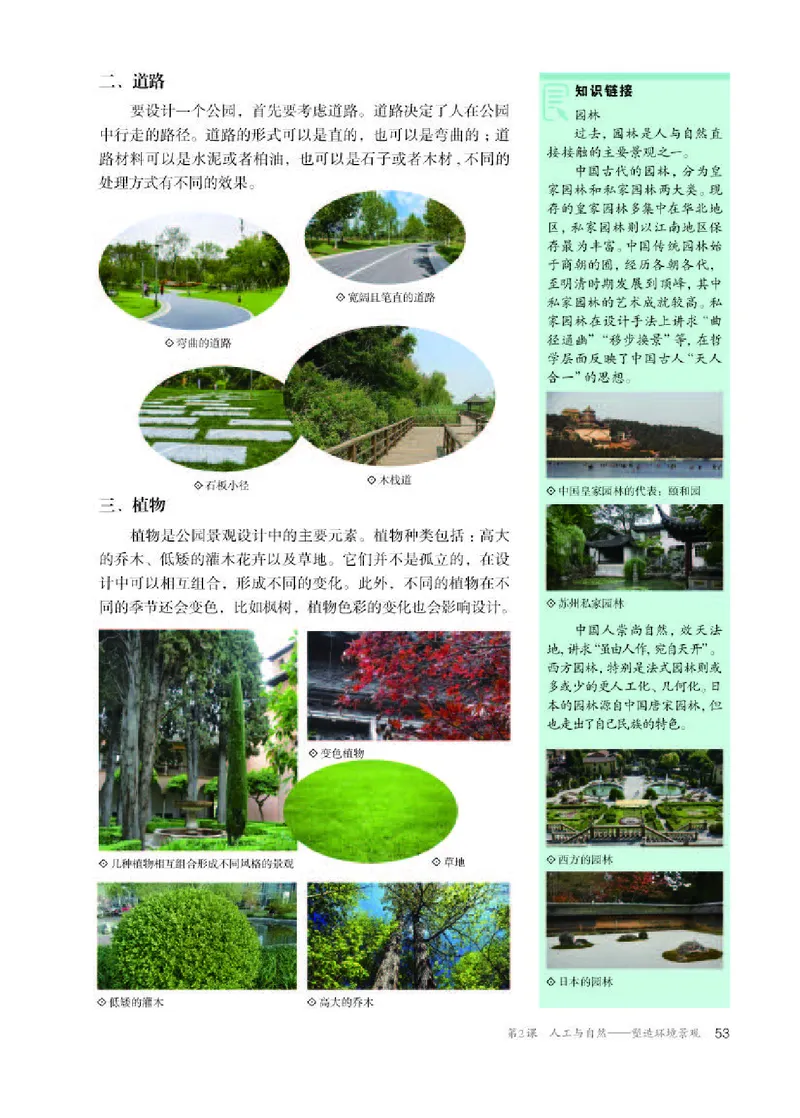 人教版美术选修4高清教材_4-教培资料-26年最新资料-同步更新_初中高中教资_03科三专项（进去保存报考的学科即可）_02科三专项（笔记真题思维导图教学设计版本二）