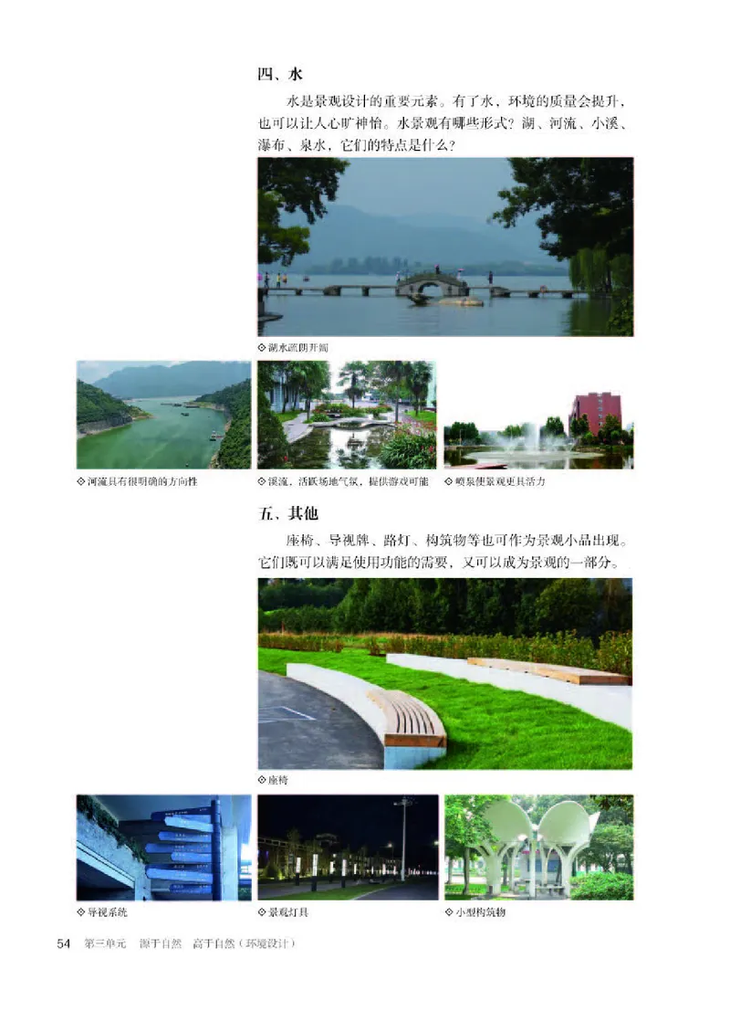 人教版美术选修4高清教材_4-教培资料-26年最新资料-同步更新_初中高中教资_03科三专项（进去保存报考的学科即可）_02科三专项（笔记真题思维导图教学设计版本二）