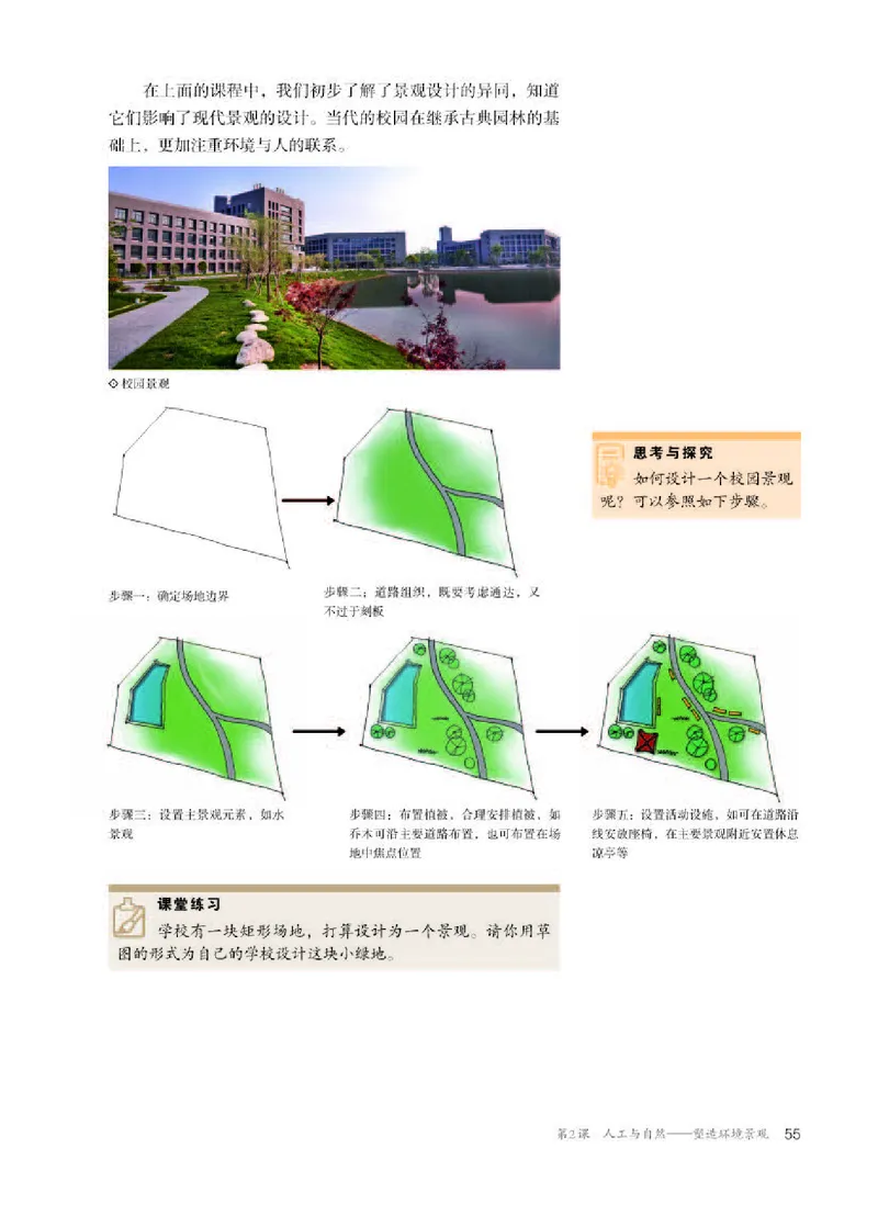 人教版美术选修4高清教材_4-教培资料-26年最新资料-同步更新_初中高中教资_03科三专项（进去保存报考的学科即可）_02科三专项（笔记真题思维导图教学设计版本二）
