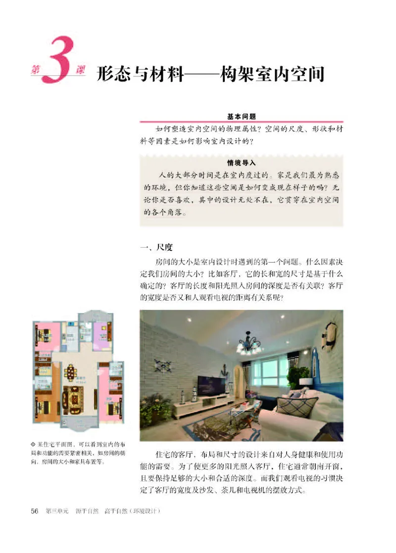 人教版美术选修4高清教材_4-教培资料-26年最新资料-同步更新_初中高中教资_03科三专项（进去保存报考的学科即可）_02科三专项（笔记真题思维导图教学设计版本二）