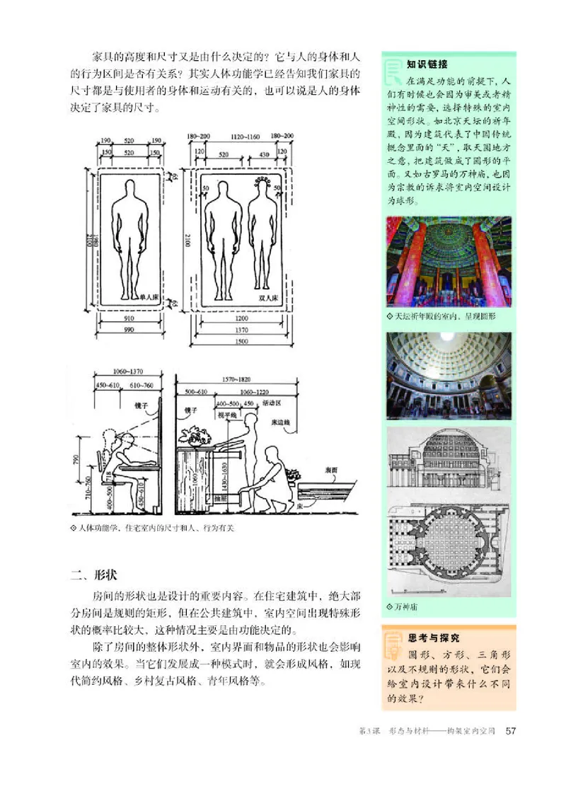 人教版美术选修4高清教材_4-教培资料-26年最新资料-同步更新_初中高中教资_03科三专项（进去保存报考的学科即可）_02科三专项（笔记真题思维导图教学设计版本二）