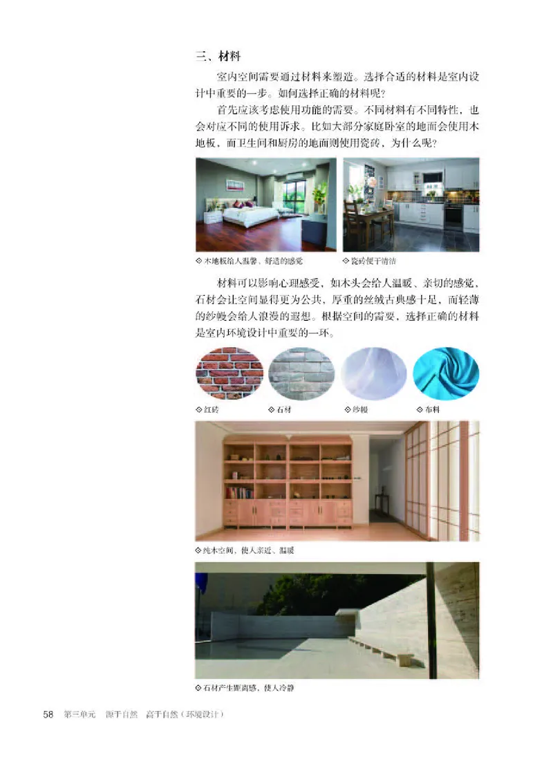 人教版美术选修4高清教材_4-教培资料-26年最新资料-同步更新_初中高中教资_03科三专项（进去保存报考的学科即可）_02科三专项（笔记真题思维导图教学设计版本二）