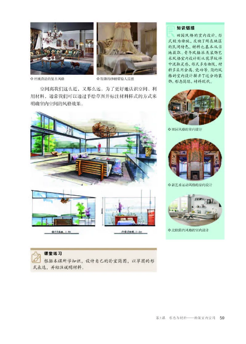 人教版美术选修4高清教材_4-教培资料-26年最新资料-同步更新_初中高中教资_03科三专项（进去保存报考的学科即可）_02科三专项（笔记真题思维导图教学设计版本二）