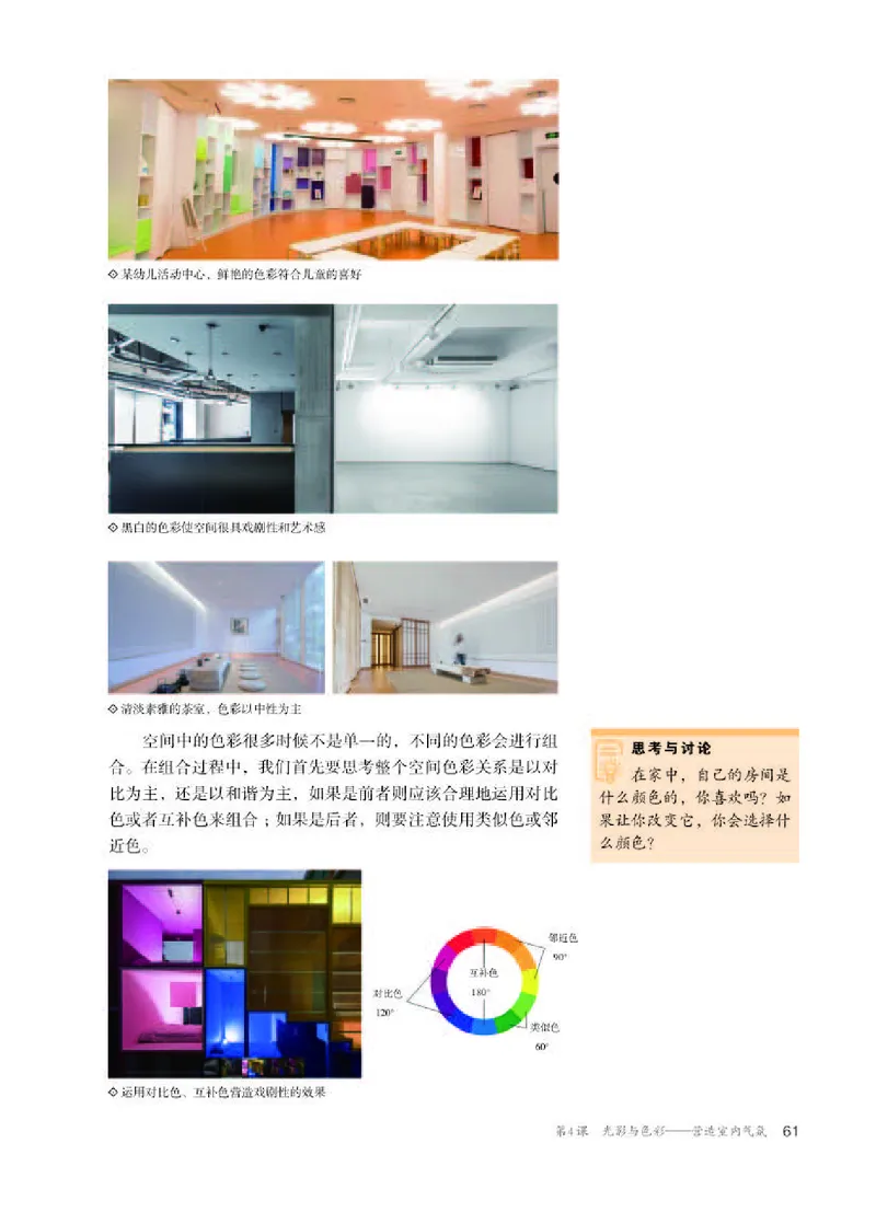 人教版美术选修4高清教材_4-教培资料-26年最新资料-同步更新_初中高中教资_03科三专项（进去保存报考的学科即可）_02科三专项（笔记真题思维导图教学设计版本二）