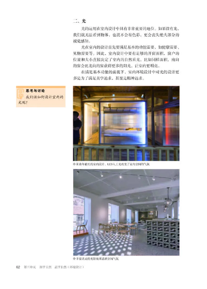 人教版美术选修4高清教材_4-教培资料-26年最新资料-同步更新_初中高中教资_03科三专项（进去保存报考的学科即可）_02科三专项（笔记真题思维导图教学设计版本二）