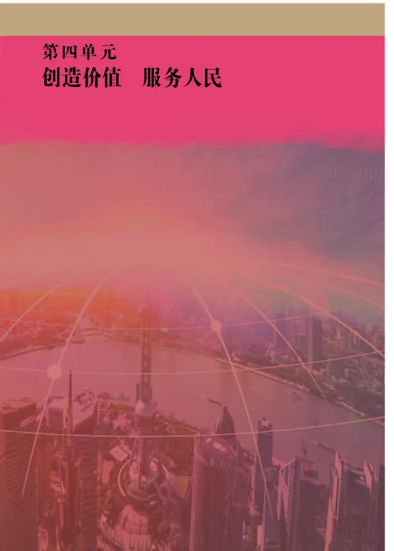 人教版美术选修4高清教材_4-教培资料-26年最新资料-同步更新_初中高中教资_03科三专项（进去保存报考的学科即可）_02科三专项（笔记真题思维导图教学设计版本二）