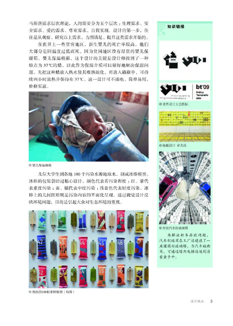 人教版美术选修4高清教材_4-教培资料-26年最新资料-同步更新_初中高中教资_03科三专项（进去保存报考的学科即可）_02科三专项（笔记真题思维导图教学设计版本二）