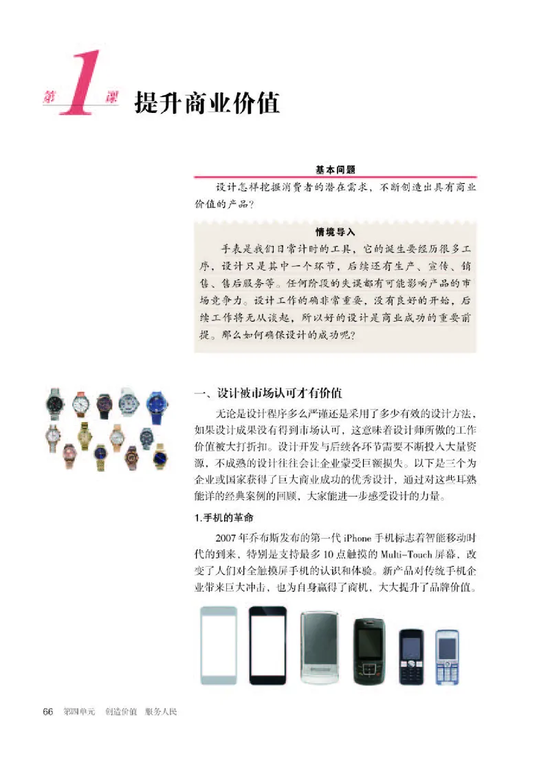 人教版美术选修4高清教材_4-教培资料-26年最新资料-同步更新_初中高中教资_03科三专项（进去保存报考的学科即可）_02科三专项（笔记真题思维导图教学设计版本二）