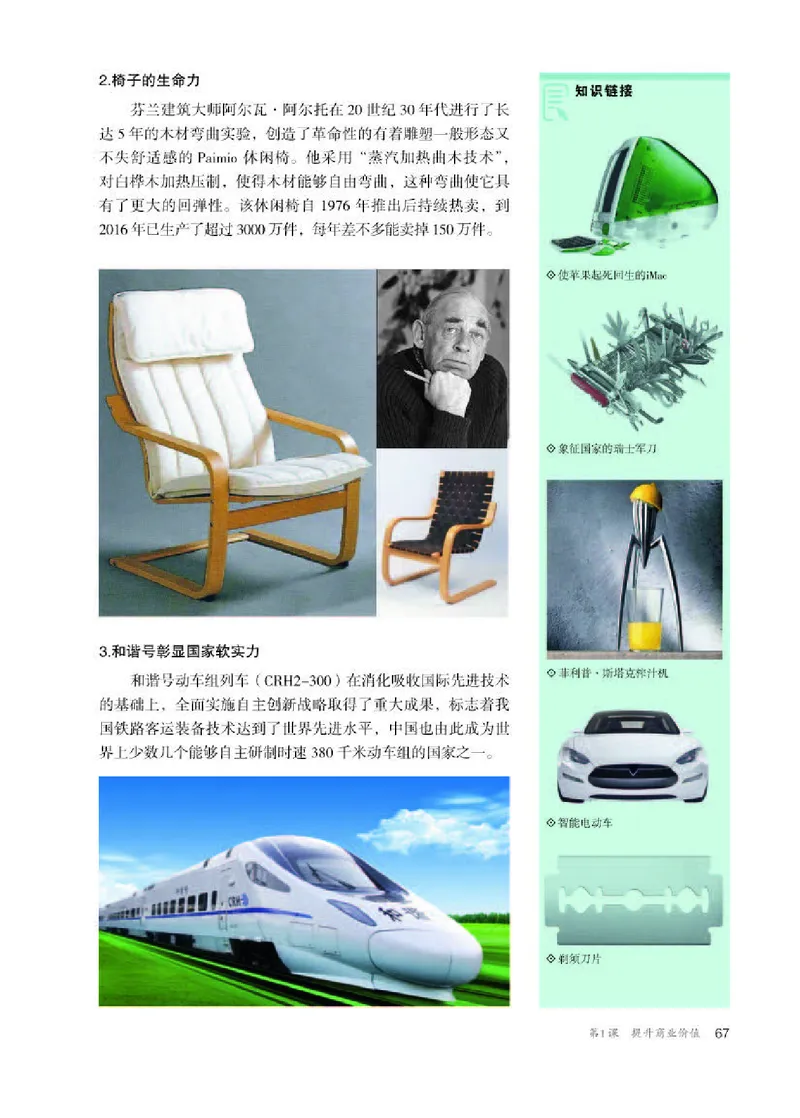 人教版美术选修4高清教材_4-教培资料-26年最新资料-同步更新_初中高中教资_03科三专项（进去保存报考的学科即可）_02科三专项（笔记真题思维导图教学设计版本二）