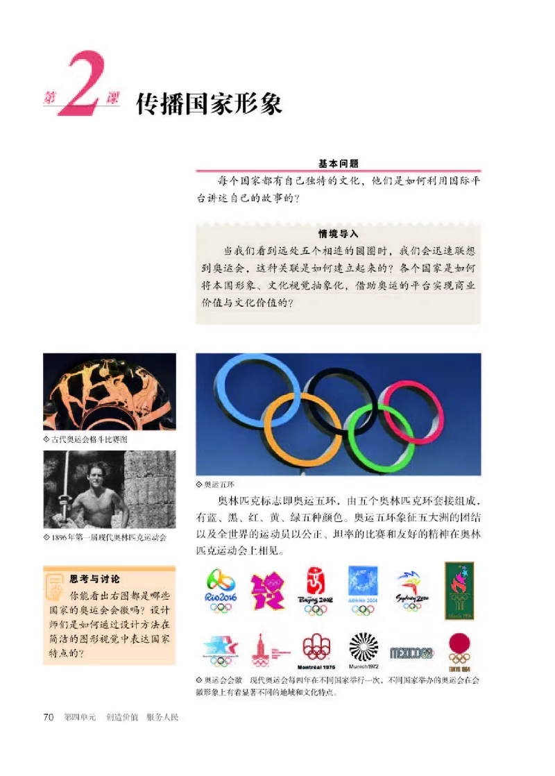 人教版美术选修4高清教材_4-教培资料-26年最新资料-同步更新_初中高中教资_03科三专项（进去保存报考的学科即可）_02科三专项（笔记真题思维导图教学设计版本二）