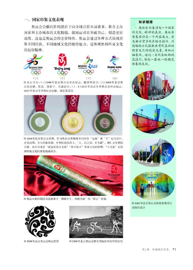 人教版美术选修4高清教材_4-教培资料-26年最新资料-同步更新_初中高中教资_03科三专项（进去保存报考的学科即可）_02科三专项（笔记真题思维导图教学设计版本二）