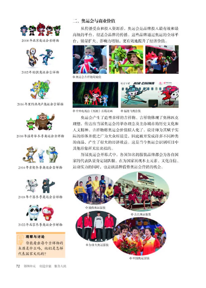 人教版美术选修4高清教材_4-教培资料-26年最新资料-同步更新_初中高中教资_03科三专项（进去保存报考的学科即可）_02科三专项（笔记真题思维导图教学设计版本二）