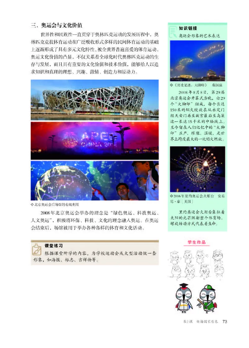 人教版美术选修4高清教材_4-教培资料-26年最新资料-同步更新_初中高中教资_03科三专项（进去保存报考的学科即可）_02科三专项（笔记真题思维导图教学设计版本二）