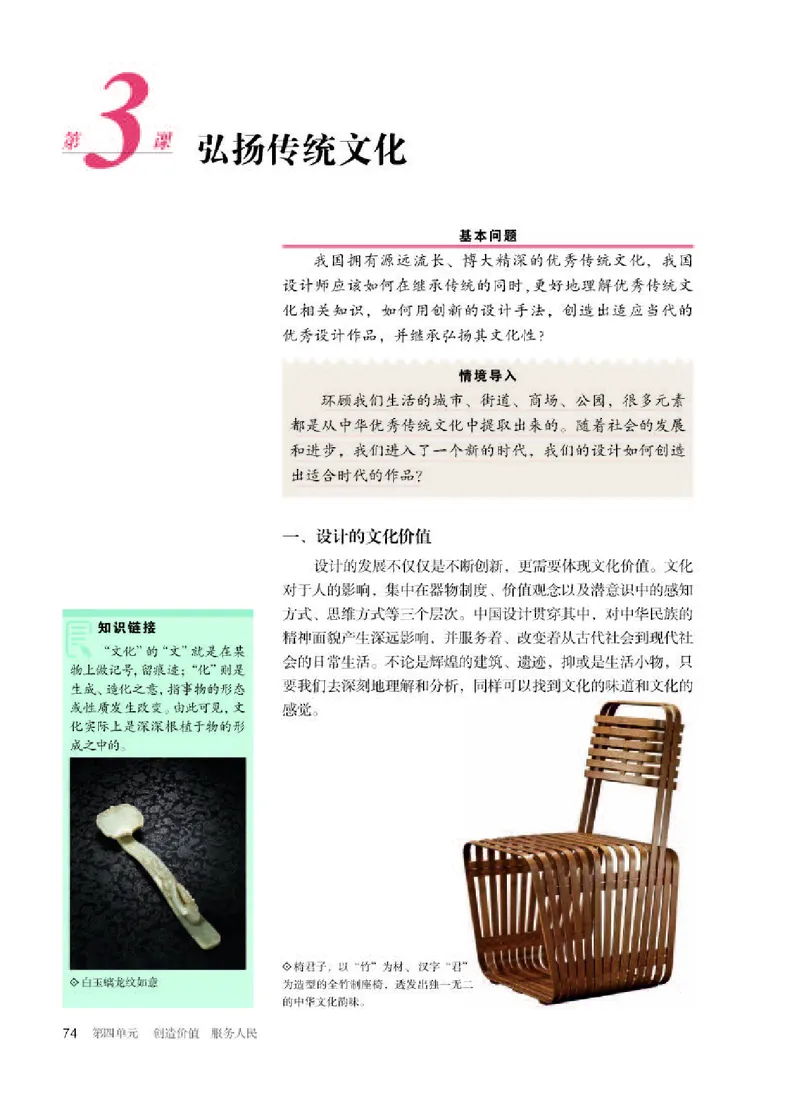 人教版美术选修4高清教材_4-教培资料-26年最新资料-同步更新_初中高中教资_03科三专项（进去保存报考的学科即可）_02科三专项（笔记真题思维导图教学设计版本二）