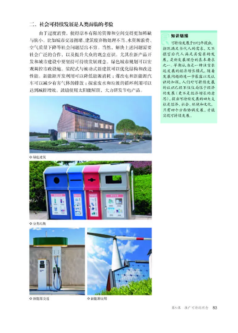 人教版美术选修4高清教材_4-教培资料-26年最新资料-同步更新_初中高中教资_03科三专项（进去保存报考的学科即可）_02科三专项（笔记真题思维导图教学设计版本二）