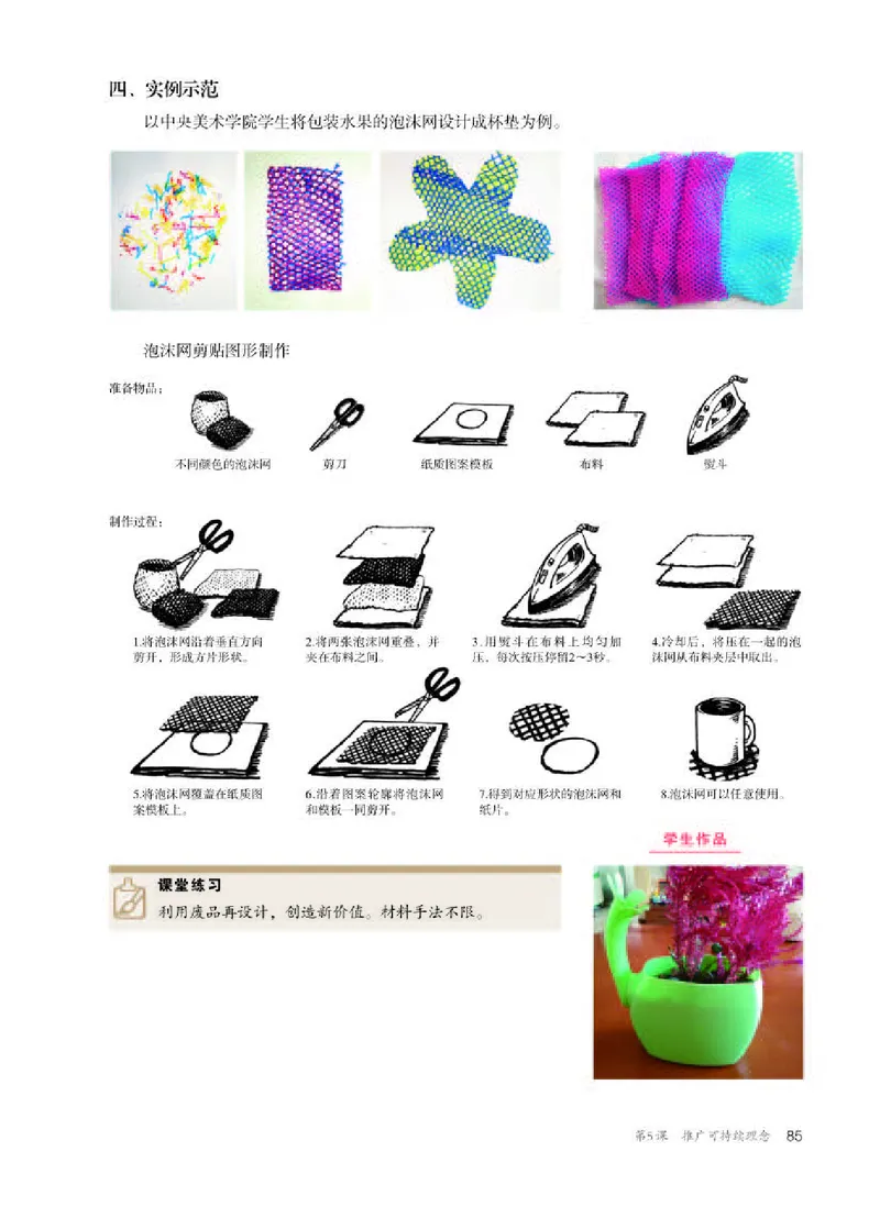 人教版美术选修4高清教材_4-教培资料-26年最新资料-同步更新_初中高中教资_03科三专项（进去保存报考的学科即可）_02科三专项（笔记真题思维导图教学设计版本二）