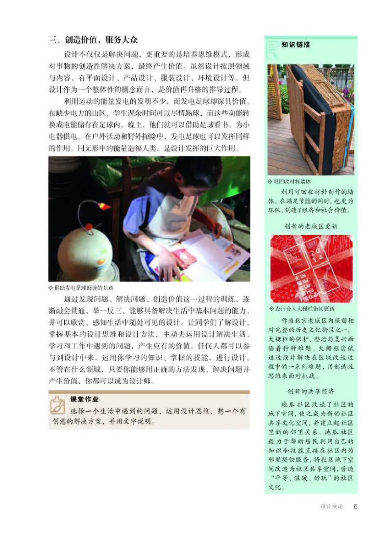 人教版美术选修4高清教材_4-教培资料-26年最新资料-同步更新_初中高中教资_03科三专项（进去保存报考的学科即可）_02科三专项（笔记真题思维导图教学设计版本二）