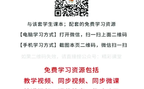 人教版美术选修4高清教材_4-教培资料-26年最新资料-同步更新_初中高中教资_03科三专项（进去保存报考的学科即可）_02科三专项（笔记真题思维导图教学设计版本二）