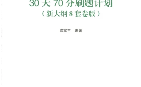 25腿姐新大纲八套卷_2026考公资料_（49）政治理论合集_政治理论合集_2025考研政治pdf（笔记）_腿姐_腿姐8套卷