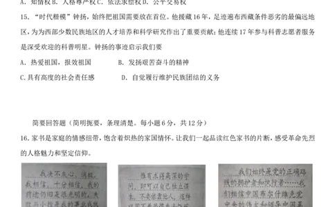 2018年江西省中考道德与法治试卷及答案_中考真题_7.政治中考真题2015-2024年_地区卷_江西道德与法治-全省统一卷08-21