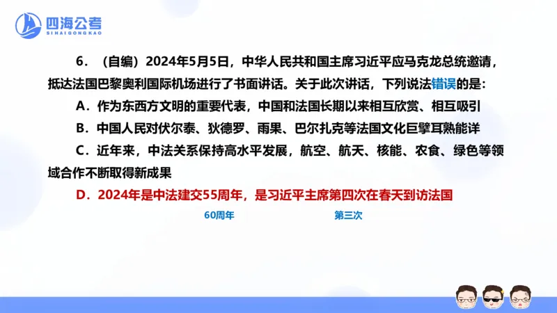 25上行测套题二期--套题1_2026考公资料_花生十三合集_套题班2025花生行测+飞扬申论套题⭐⭐_行测套题2025省考花生十三套题二期_常识PPT