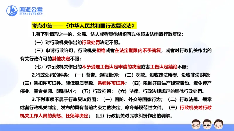 25上行测套题二期--套题1_2026考公资料_花生十三合集_套题班2025花生行测+飞扬申论套题⭐⭐_行测套题2025省考花生十三套题二期_常识PPT