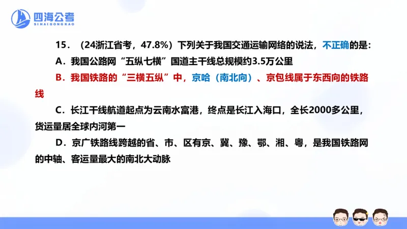 25上行测套题二期--套题1_2026考公资料_花生十三合集_套题班2025花生行测+飞扬申论套题⭐⭐_行测套题2025省考花生十三套题二期_常识PPT