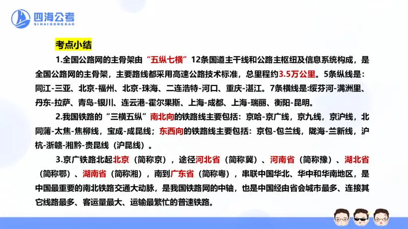 25上行测套题二期--套题1_2026考公资料_花生十三合集_套题班2025花生行测+飞扬申论套题⭐⭐_行测套题2025省考花生十三套题二期_常识PPT