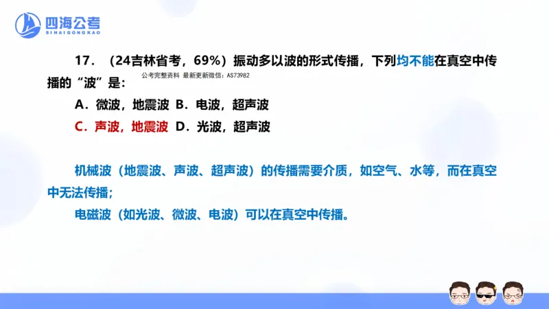 25上行测套题二期--套题1_2026考公资料_花生十三合集_套题班2025花生行测+飞扬申论套题⭐⭐_行测套题2025省考花生十三套题二期_常识PPT