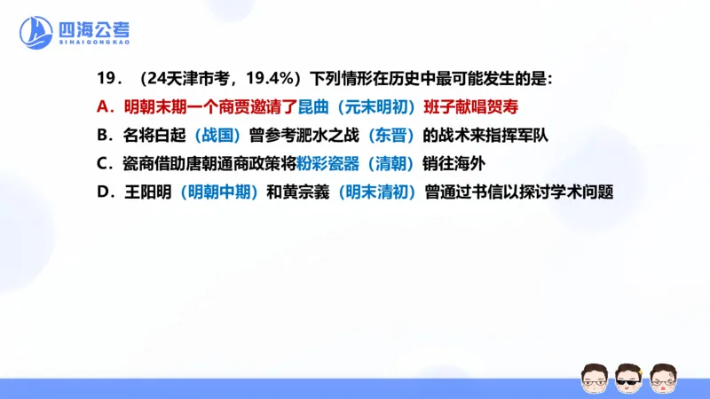 25上行测套题二期--套题1_2026考公资料_花生十三合集_套题班2025花生行测+飞扬申论套题⭐⭐_行测套题2025省考花生十三套题二期_常识PPT